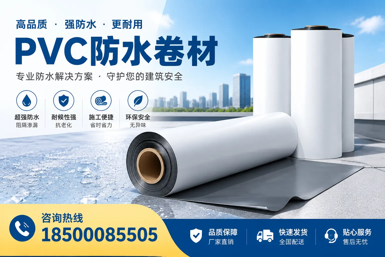 胡杨河购买pvc防水卷材时需要注意的五大要点